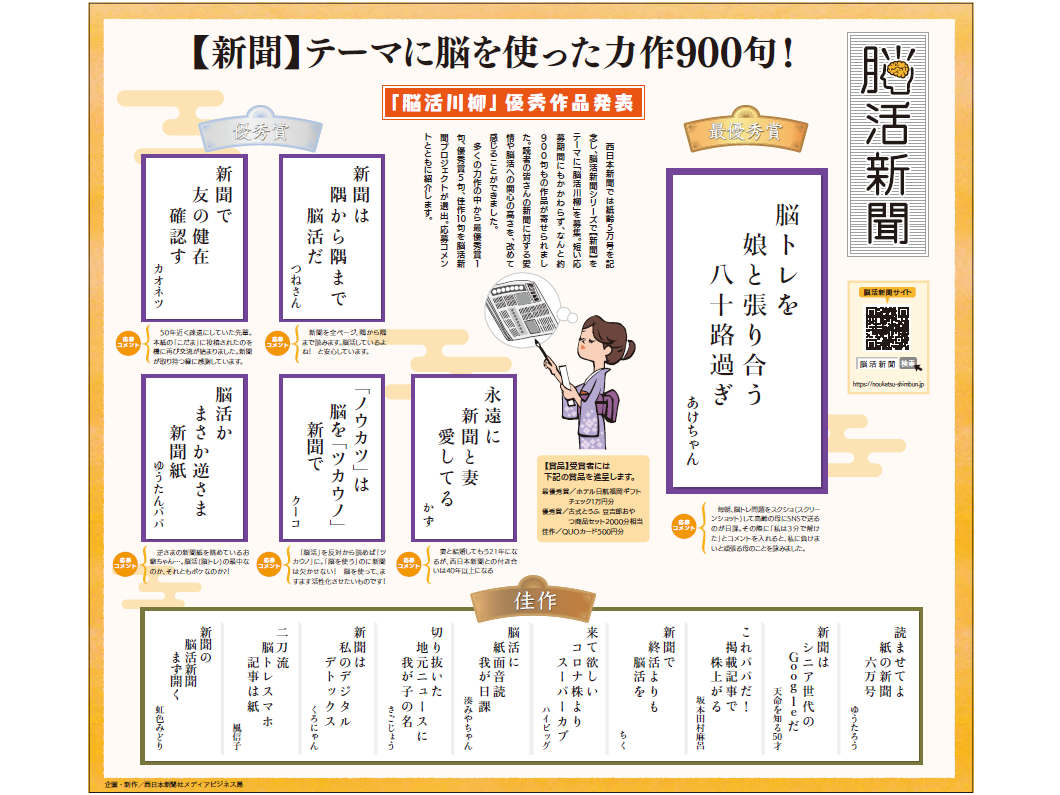 公の場での発言・インタビュー報道記録