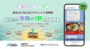 福岡市】5万人以上が利用する屋台のLINE公式アカウントに“今晩行ける