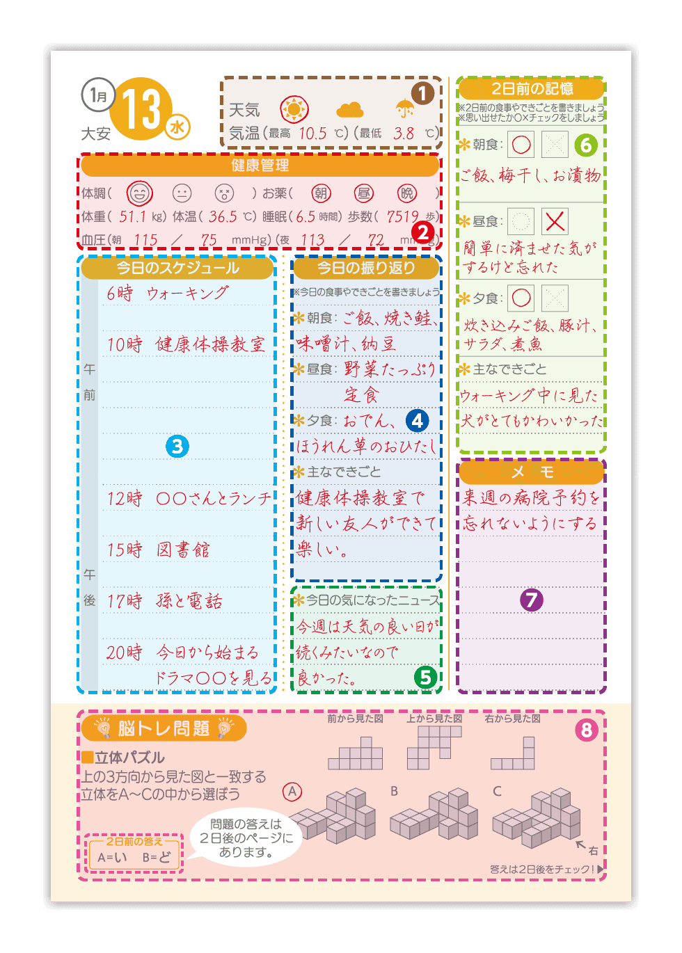 記入例